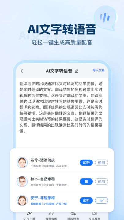 持盈AI文字助手app下载