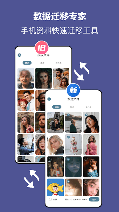 手机同步助手千寻版app