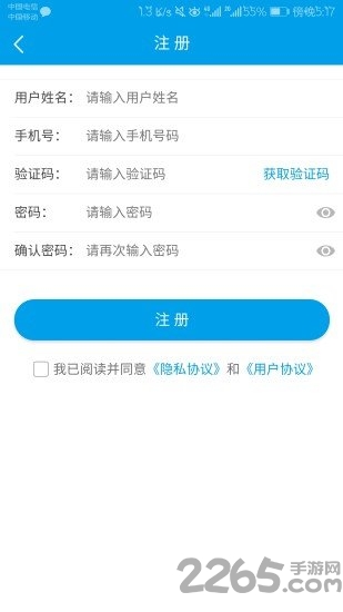 北斗小新手机版