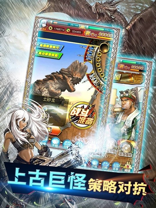 怪物猎人大狩猎免费版