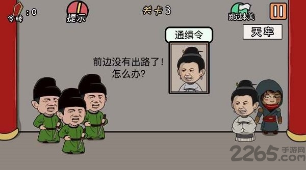 总有贱婢想害本宫手机版