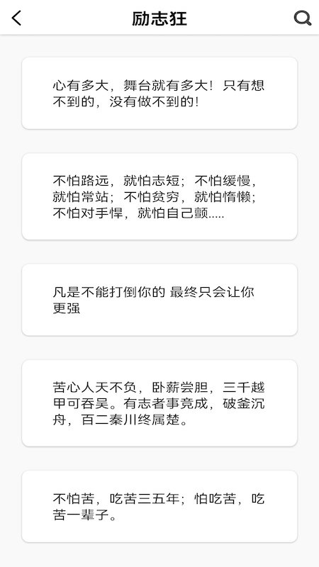 纸条文案句子库app