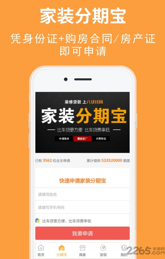 八块钱网手机版
