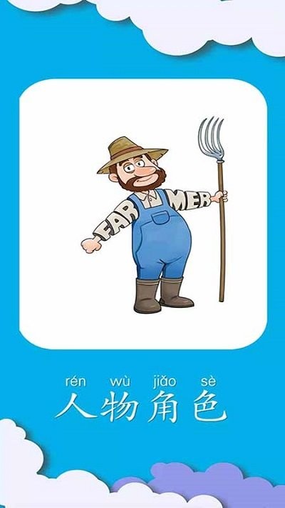 ar学单词app