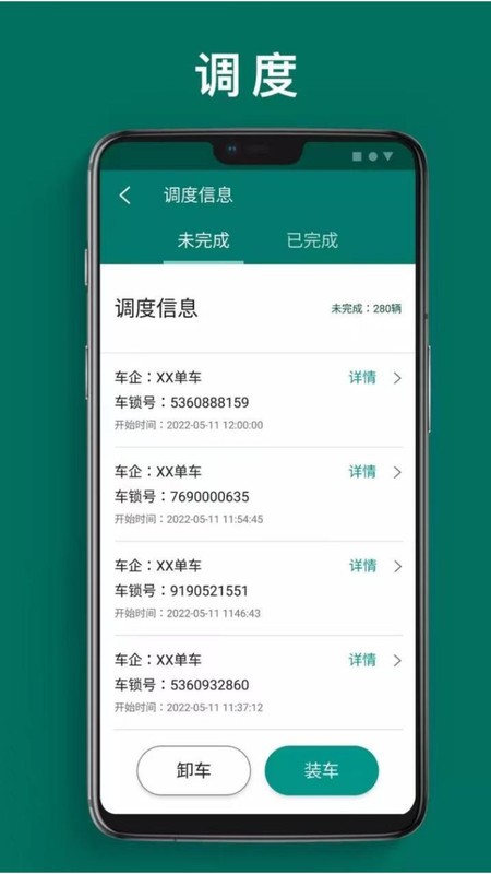 一线人员可视化管理官方最新版