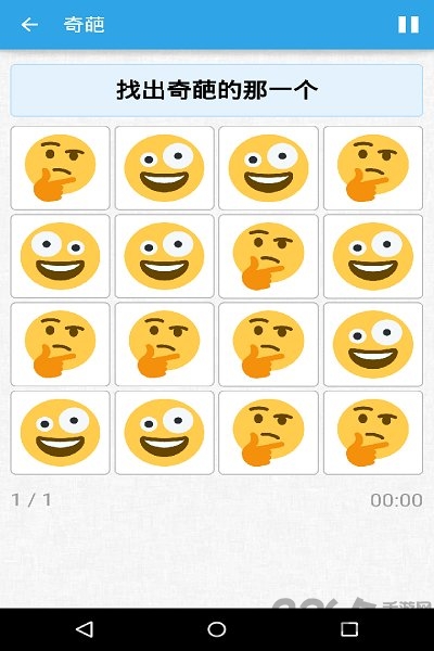 脑力大乱斗腾讯版