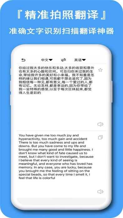 万能文字证件二维码扫描识别王app
