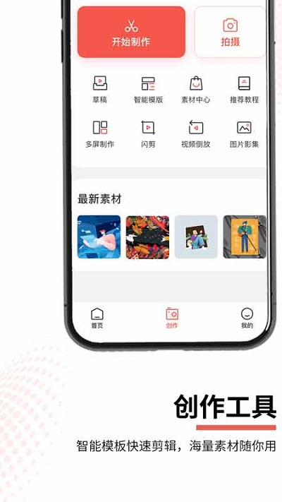 美摄最新版下载