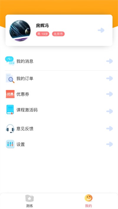 小小音悦荚软件