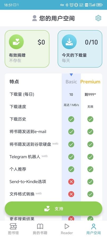 z-lib软件