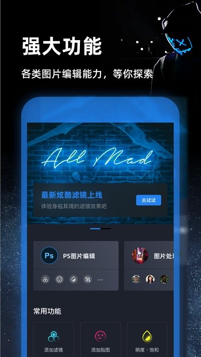 ps express手机版