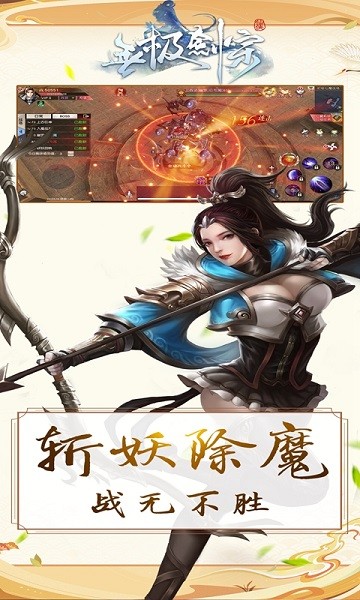 无极剑宗之神域苍穹满v版