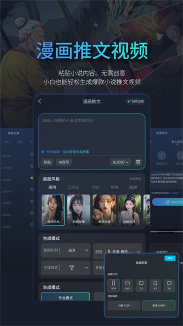 鲨推AI官方正版