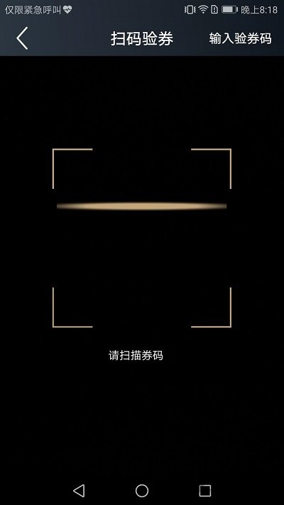 首客首享门店端app