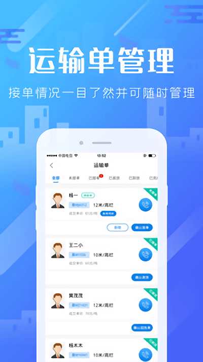 卡路里货主端