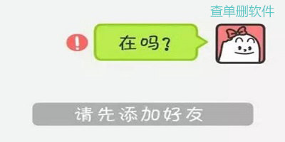 查单删软件