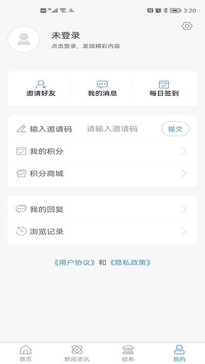 东平手机台客户端