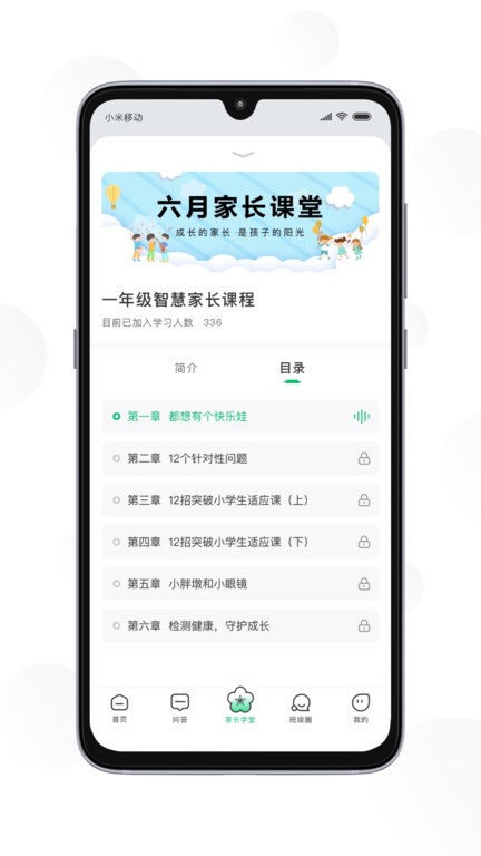 南京育未来app