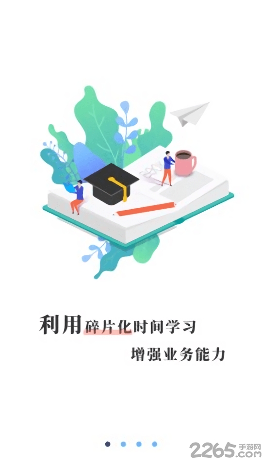 内训宝app下载