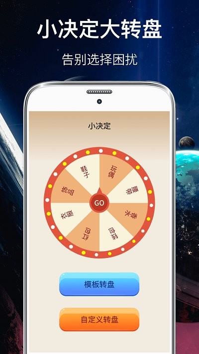 你比划我来猜app(更名你划我猜)