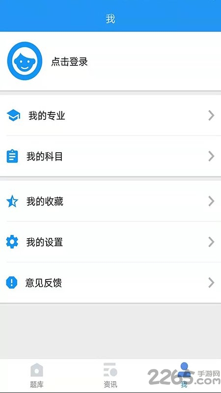 易懂自考app 易懂自考手机版