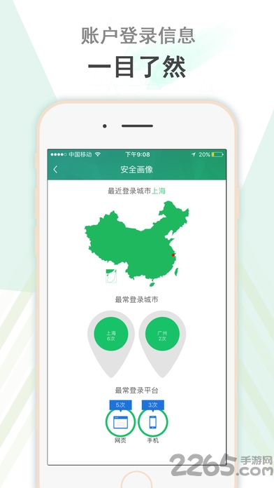 爱奇艺安全盾app下载