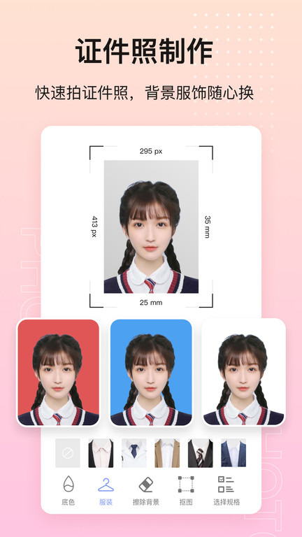 歪点点p图app(改名photo抠图P图)
