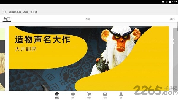 方寸间app最新版