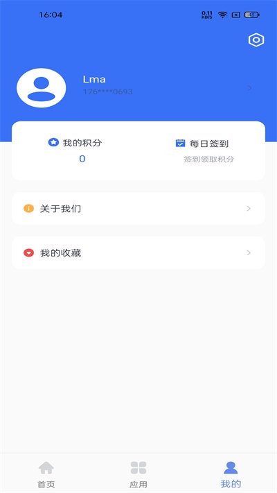 船货无忧手机版