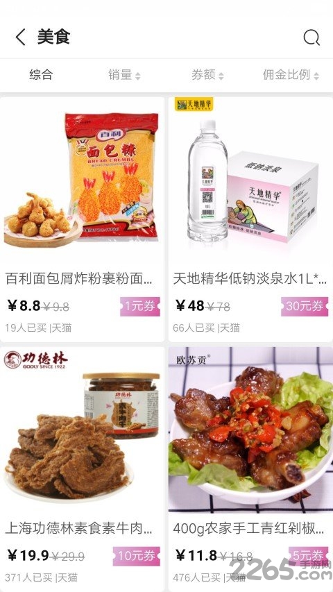 良品优选app
