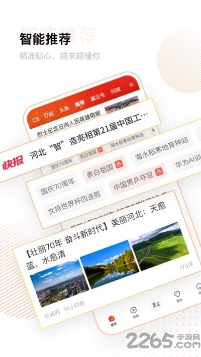 冀云涞源客户端