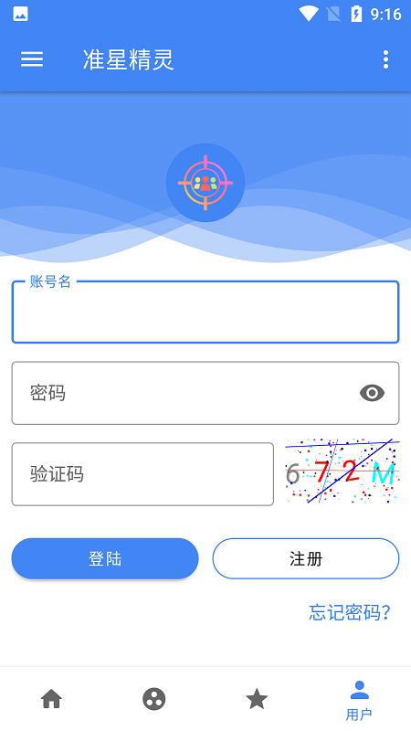 准星精灵官方正版
