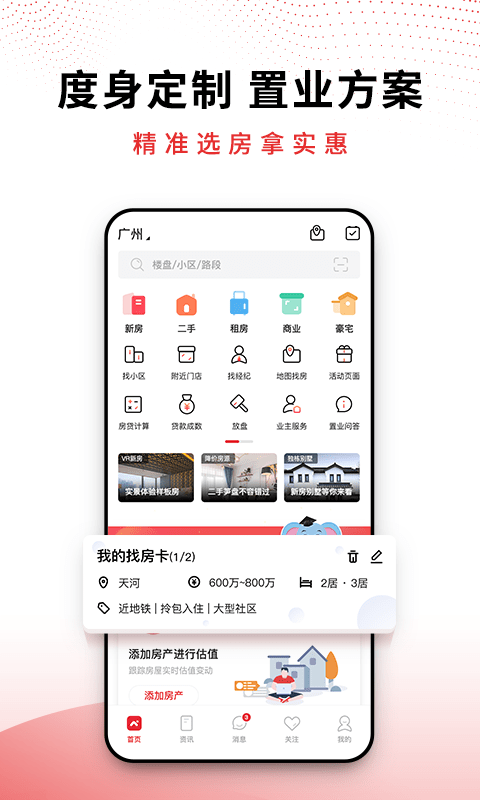 AI合富App下载