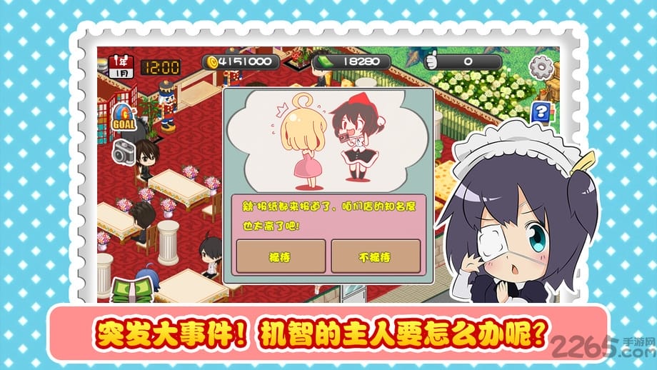 餐厅萌物语2手机版
