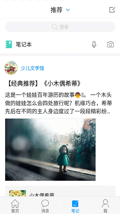 移动图书馆公图版最新版本