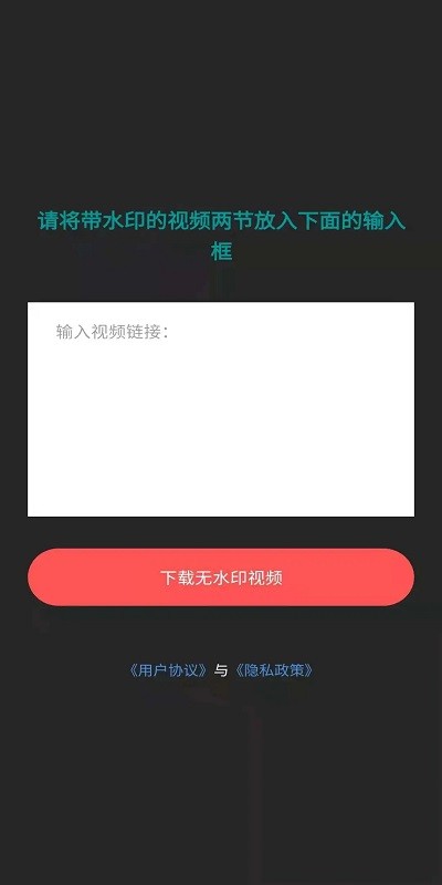 时味去水印app