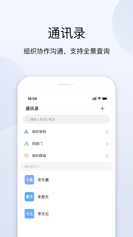 荣e app(荣盛集团办公软件)