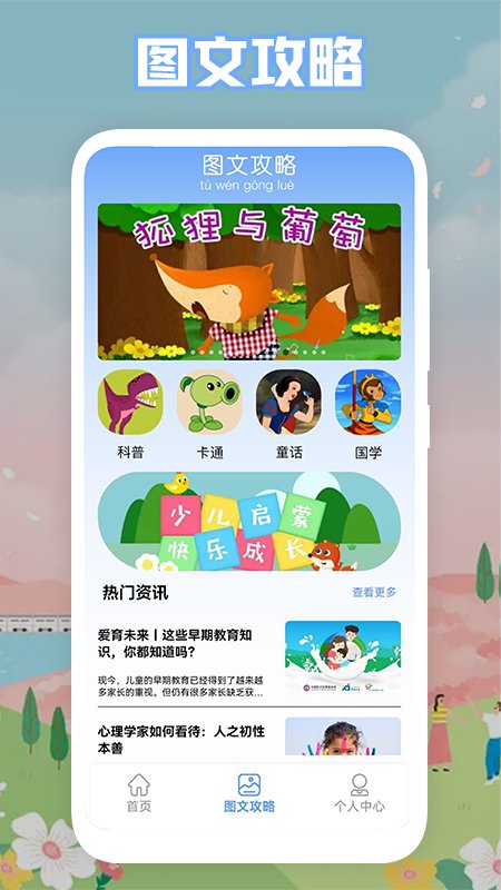 爱上古诗手机版