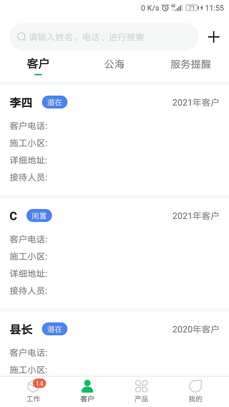好用erp系统