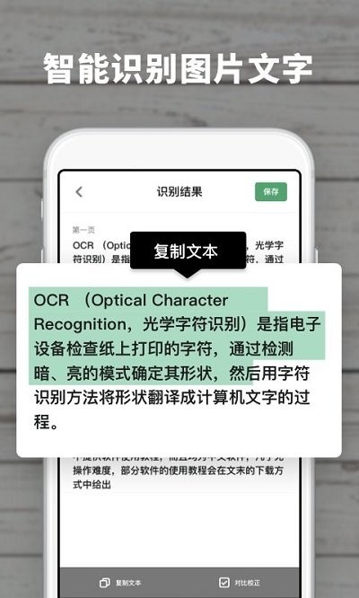 扫描王极速版最新版