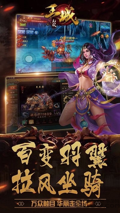 王城无双手游7713版
