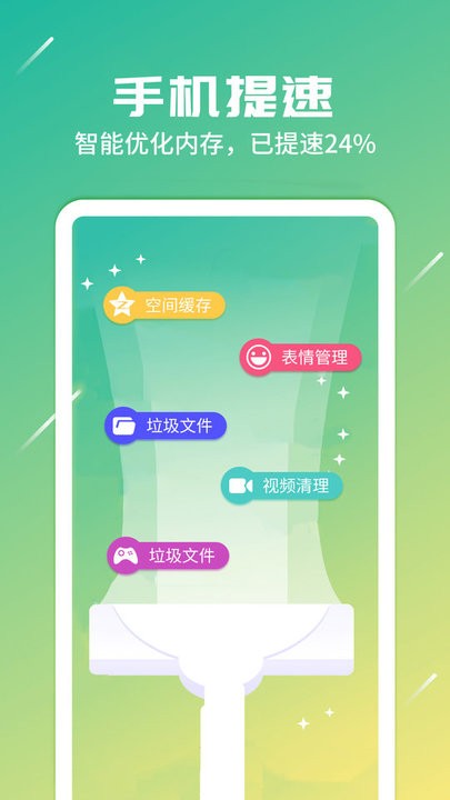 随身网络专家app下载