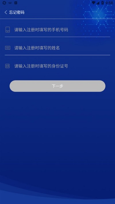 开锁服务登记手机版