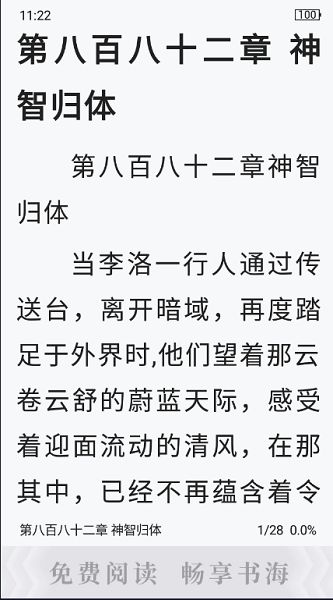 海棠搜书自由搜书免费阅读下载安装