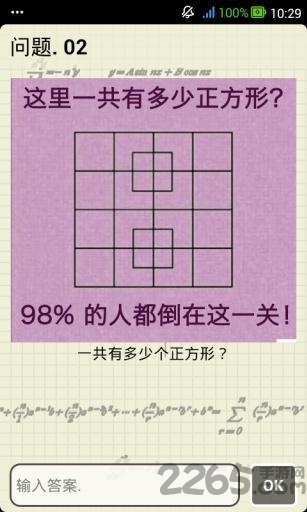 史上最困难的题目游戏
