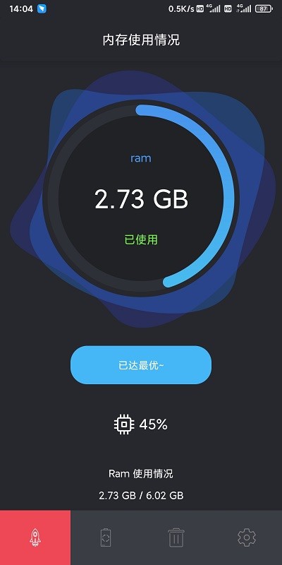 安元清理手机版下载