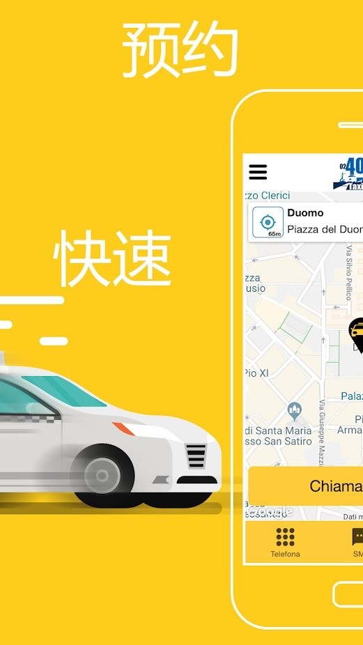 apptaxi意大利打车软件