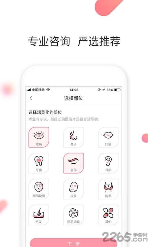 美仓app客户端