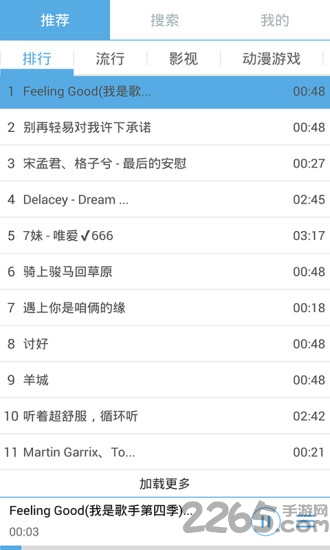爱铃声软件