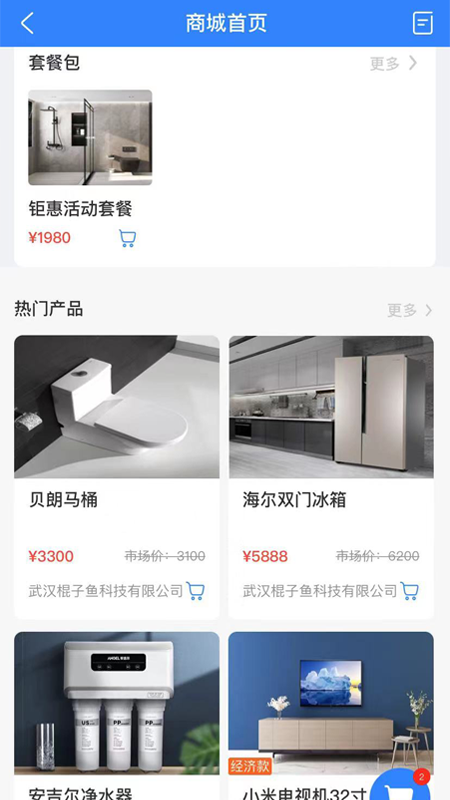 易装保软件